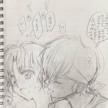 落書き】良あ【らんま1/2