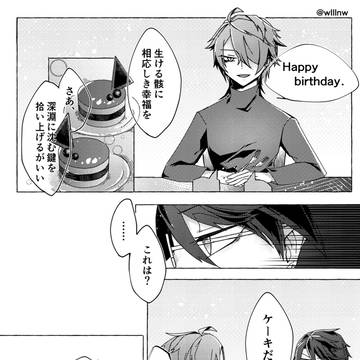 2021鷹誕でした