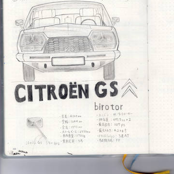 シトロエン GS ビロトール