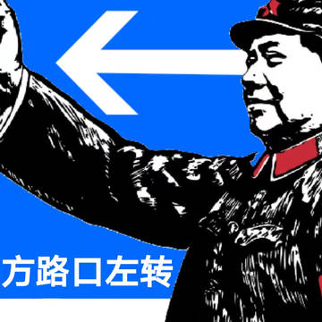 指挥