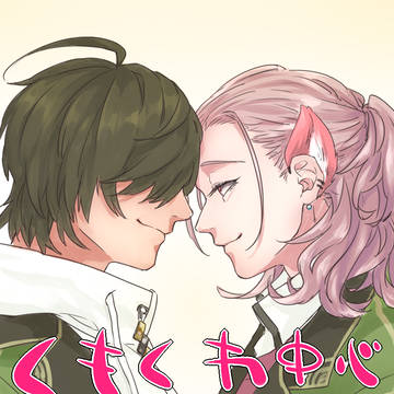 【腐】くもくわ中心らくがき詰