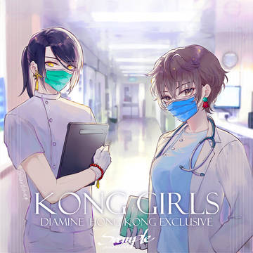 【仕事絵】Kong Girls x香港地區擬人/黃大仙+佐敦