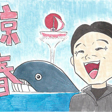 辛坊治郎さん太平洋横断成功おめでとうございます!