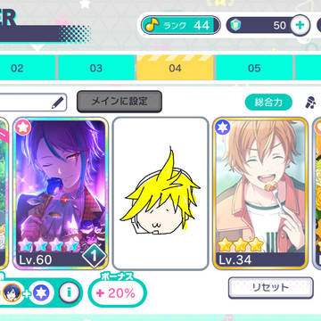 揃った