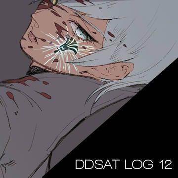 【DDSAT LOG 12】＋α