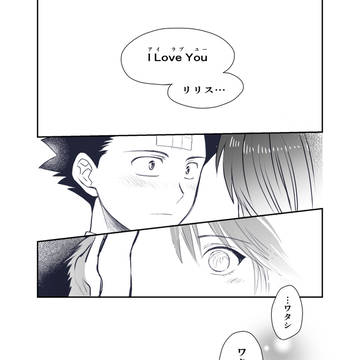 タロリリ最終回すき間妄想
