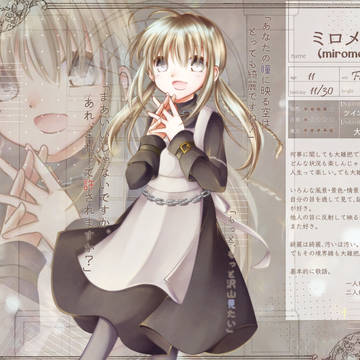 [KK]ミロメア[使用人]