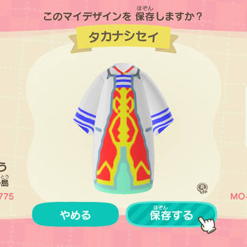 あつ森　マイデザイン　小鳥遊聖