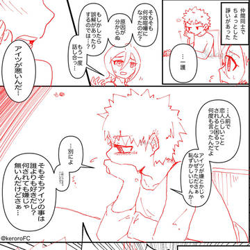 ヒツイチ漫画