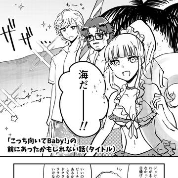 【黒薔薇の追憶展示】付き合ってないジェシドガ＋ララ漫画