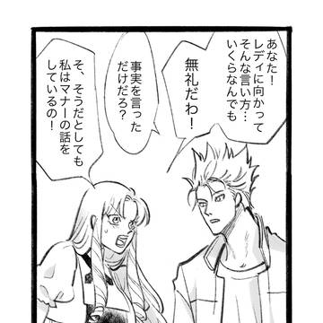 「お前、頭が悪いな」