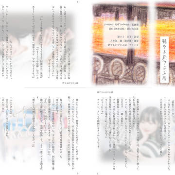 さんぽとつながるちいさなはなし3篇【A4印刷・折本用画像】
