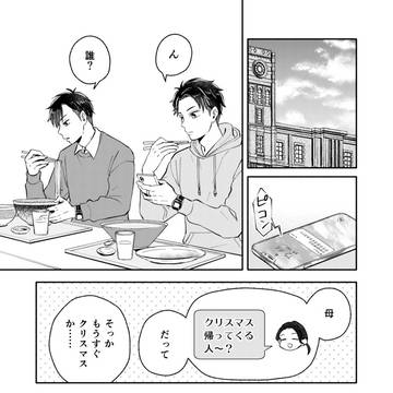 サンタを信じる妹をサンタに会わせてあげる双子の兄たちの話