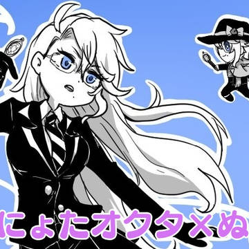 にょたオクタ×ぬい