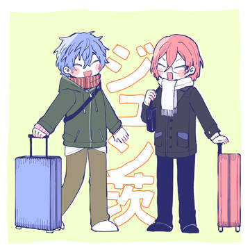 今日なんの日だ
