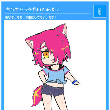 落書き