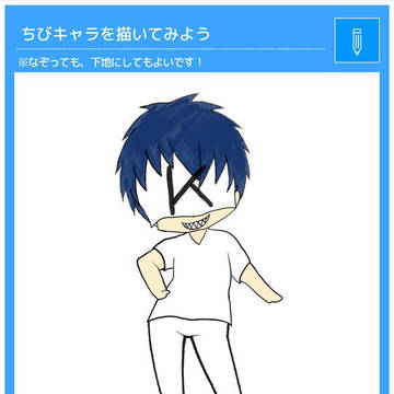 ラクガキ