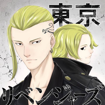 ドラケン卍マイキー