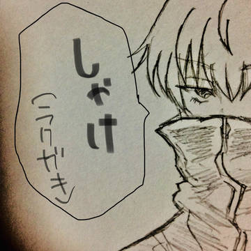 落書き