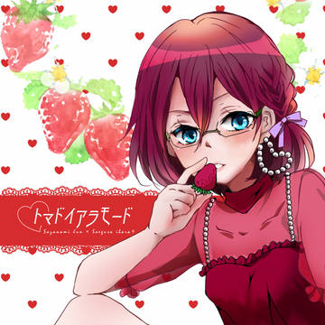 【WEB再録】トマドイアラモード
