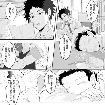 【兎赤】変なところに抱かれたいツボがあるあかあしくん①