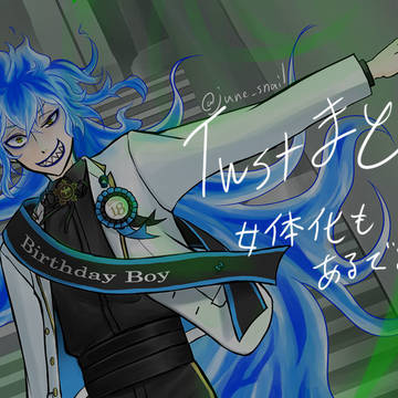 ついすて描いたのまとめたーの