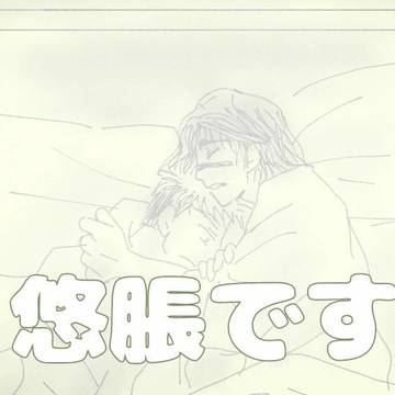 悠脹まとめ2！
