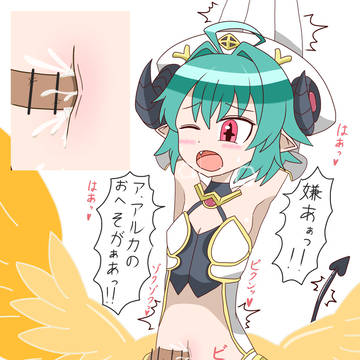 アルカに臍内射◯