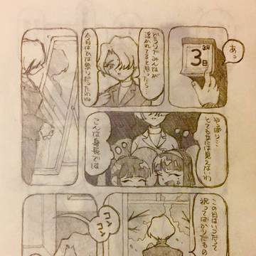 ひな祭り漫画