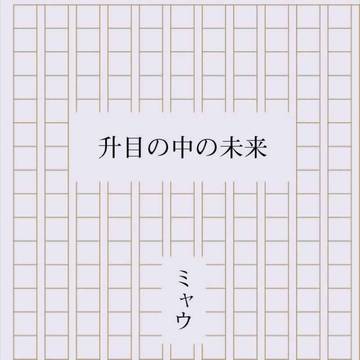 【AKIRA】とらのあな様への委託作品【小説】