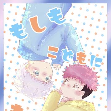 【五悠】空オレ 新刊サンプル