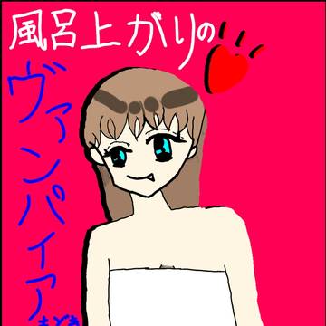 マジで吸血鬼？って思える奴とどちらかと言えば人間って奴