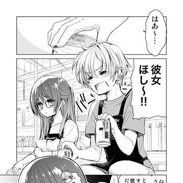 ドラッグストア店員さっちゃんの日常