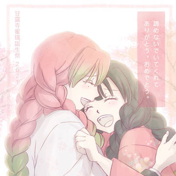 きめつ　お祝い絵つめ