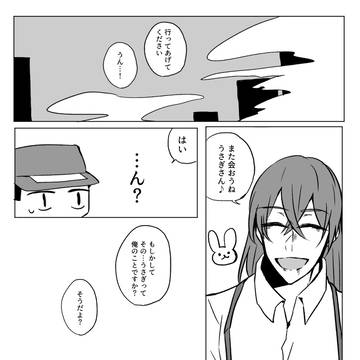 【絶海の陰陽師】また会おうね【夢幻泡影】