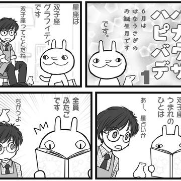 鼻兎さんお誕生日ヨレヨレマンガ2021