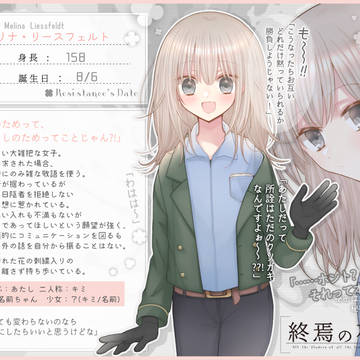 【終花】メリナ【CS】