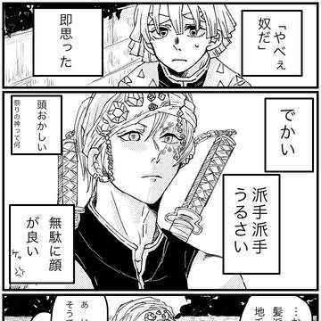 宇善漫画1(続き物)