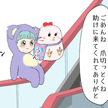 ほんとはダメだけど…