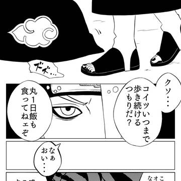 芸コン初日妄想漫画