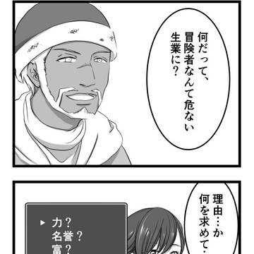 ヒュラ子さんとチャラッテくん②