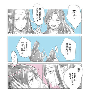 MDZS交流会用