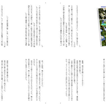 日々是百四十字妄想
