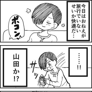 4コマまとめ