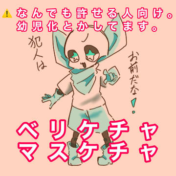 アナログ　アンテAU(骨しかいない)