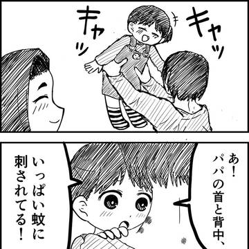 山田ママと山田パパ中心の4コマまとめ