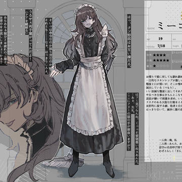 ［KK］ミーコ［使用人］