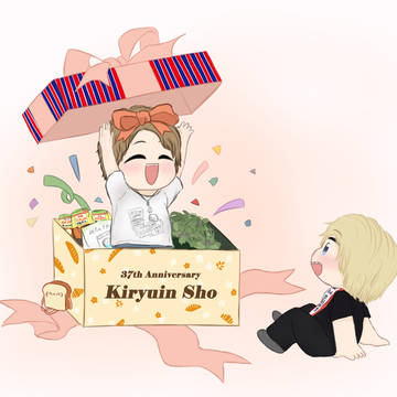 鬼龍院翔誕生祭2021