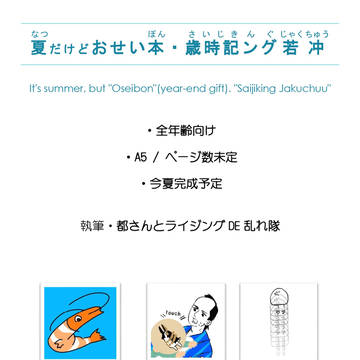 アンソロ告知