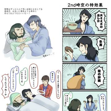 次五の看病
